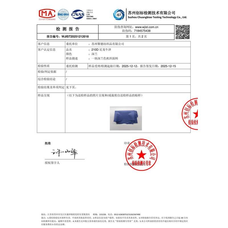 普宁旗帜颜色的潘通色匹配与色差控制：从色卡到成品的对色要点